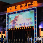 �������չ㳡